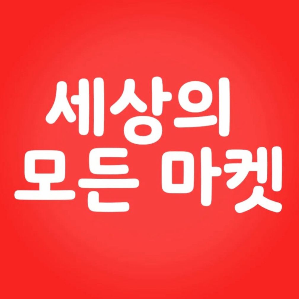 세모네모