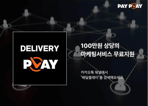 페이플레이 | Payplay