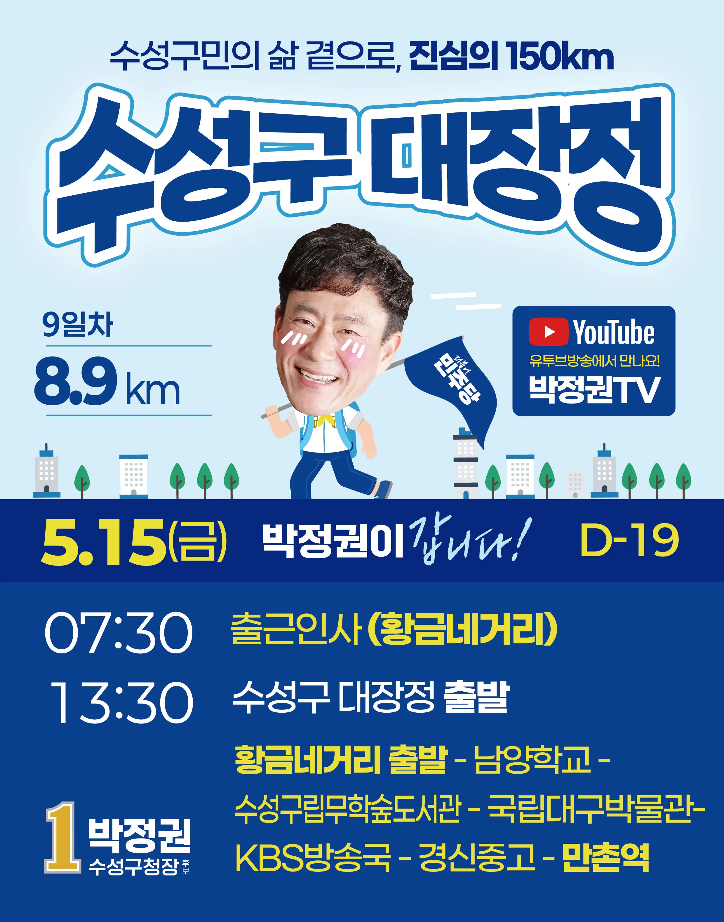 박정권 활동사진 2