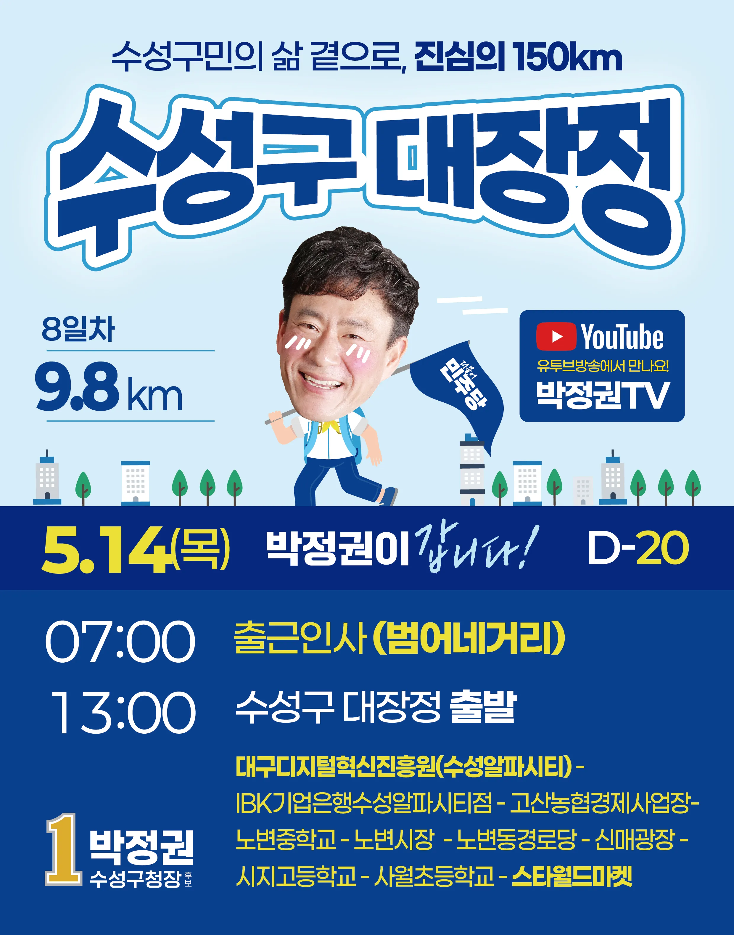 박정권 활동사진 3
