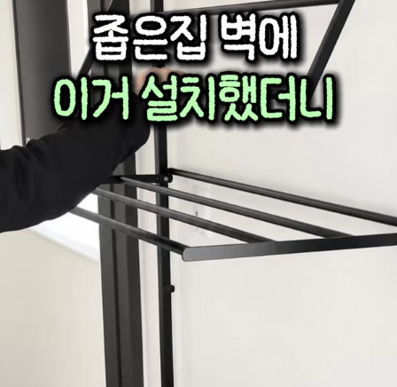 21. 슬라이드 빨래건조대