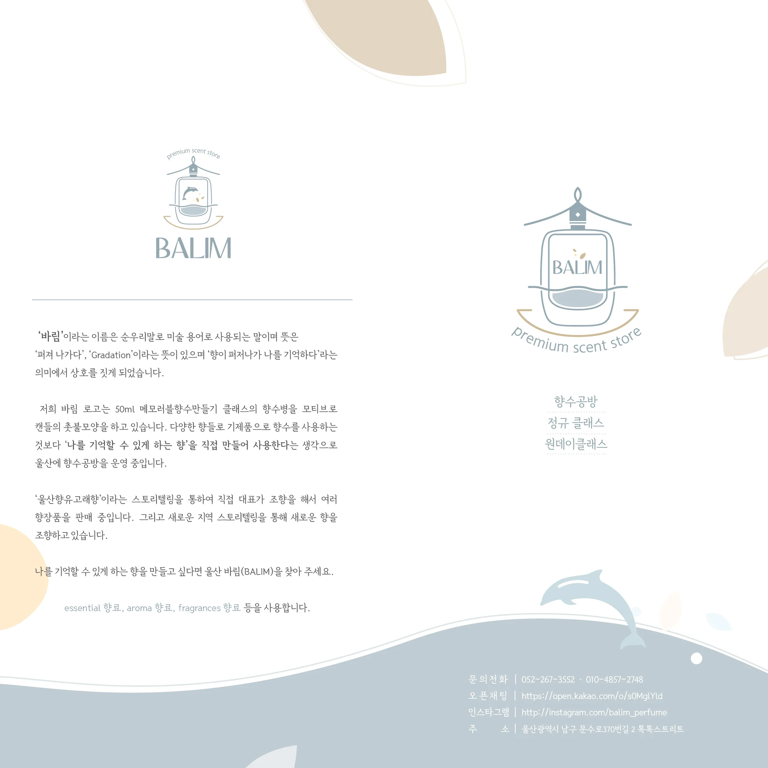 바림(BALIM)