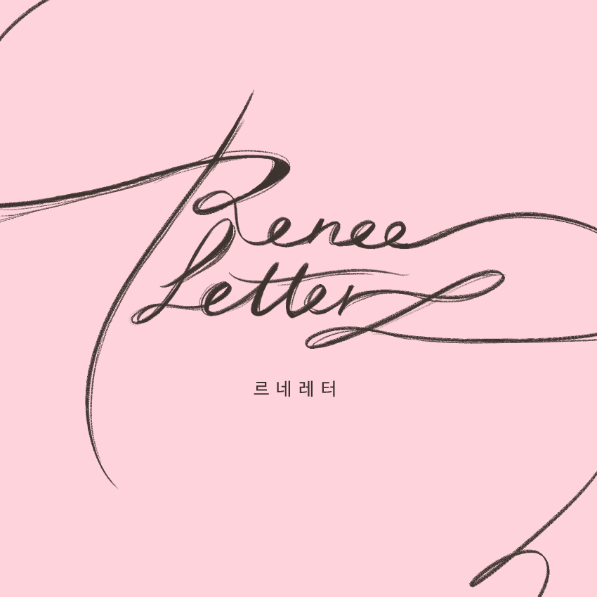르네레터