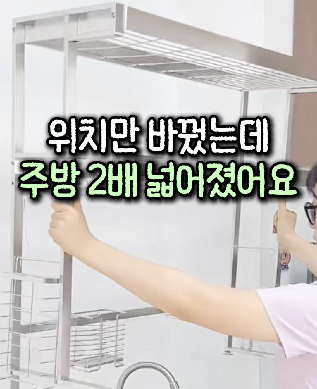 29. 프리미엄 확장형 식기건조대