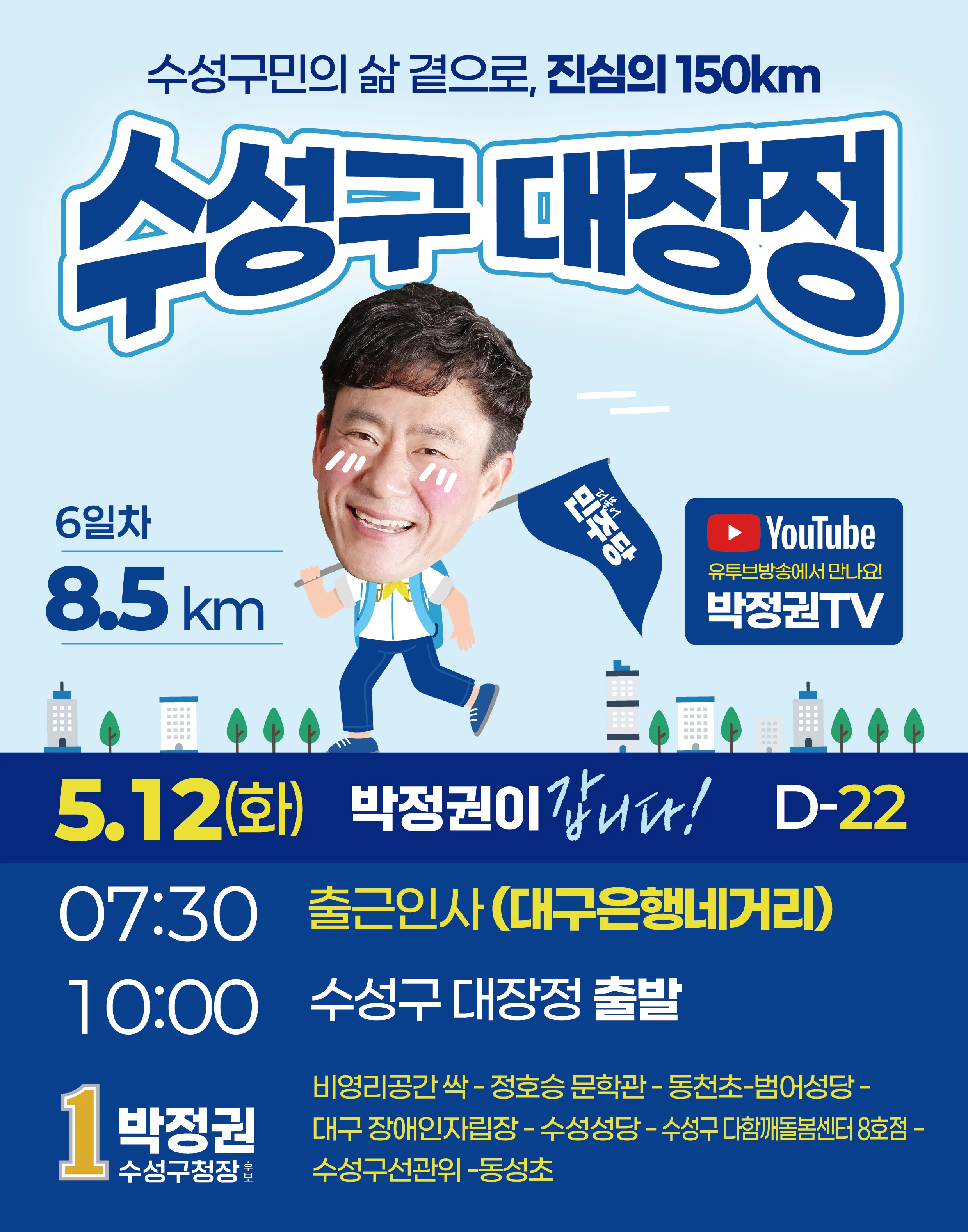 박정권 활동사진 5