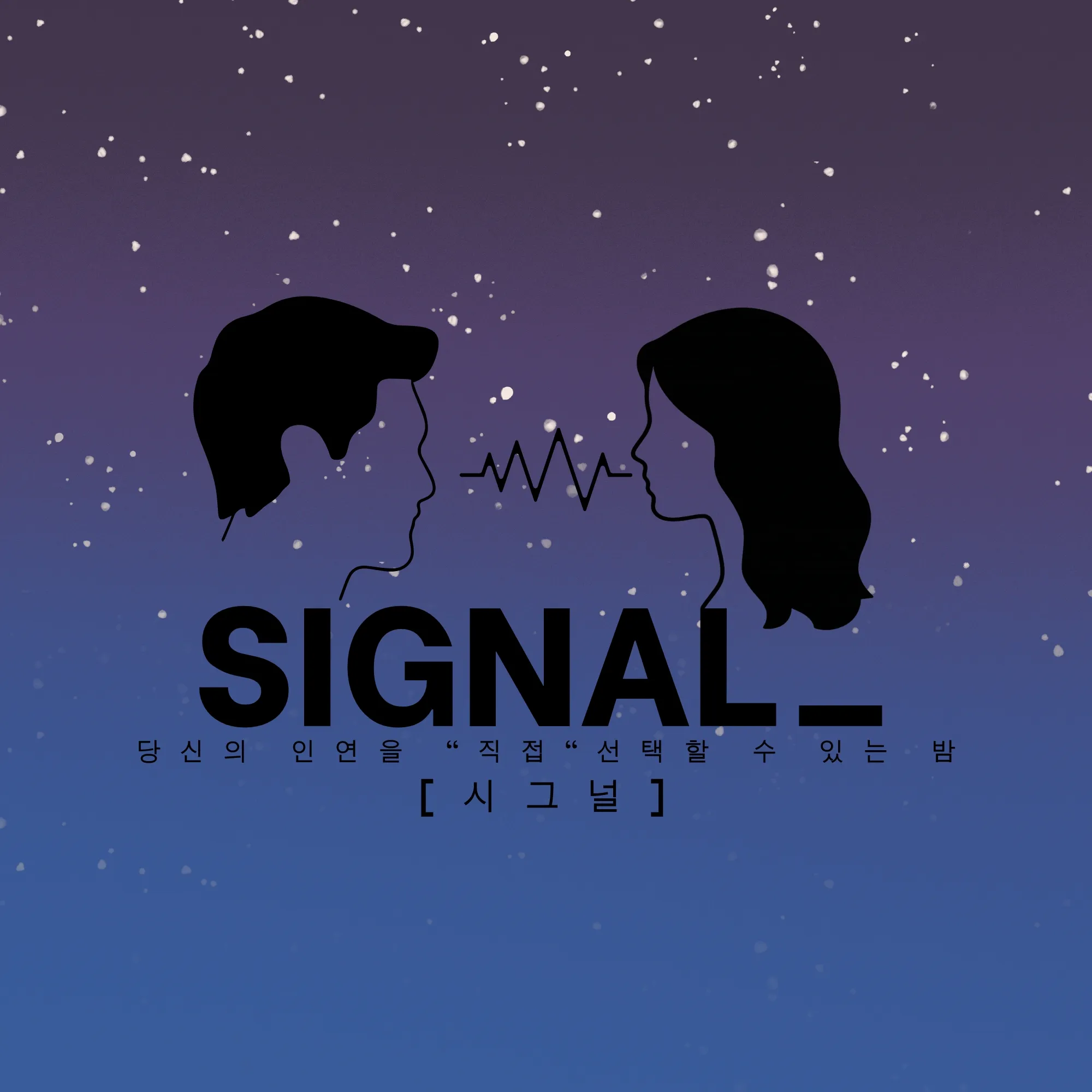 signal_
