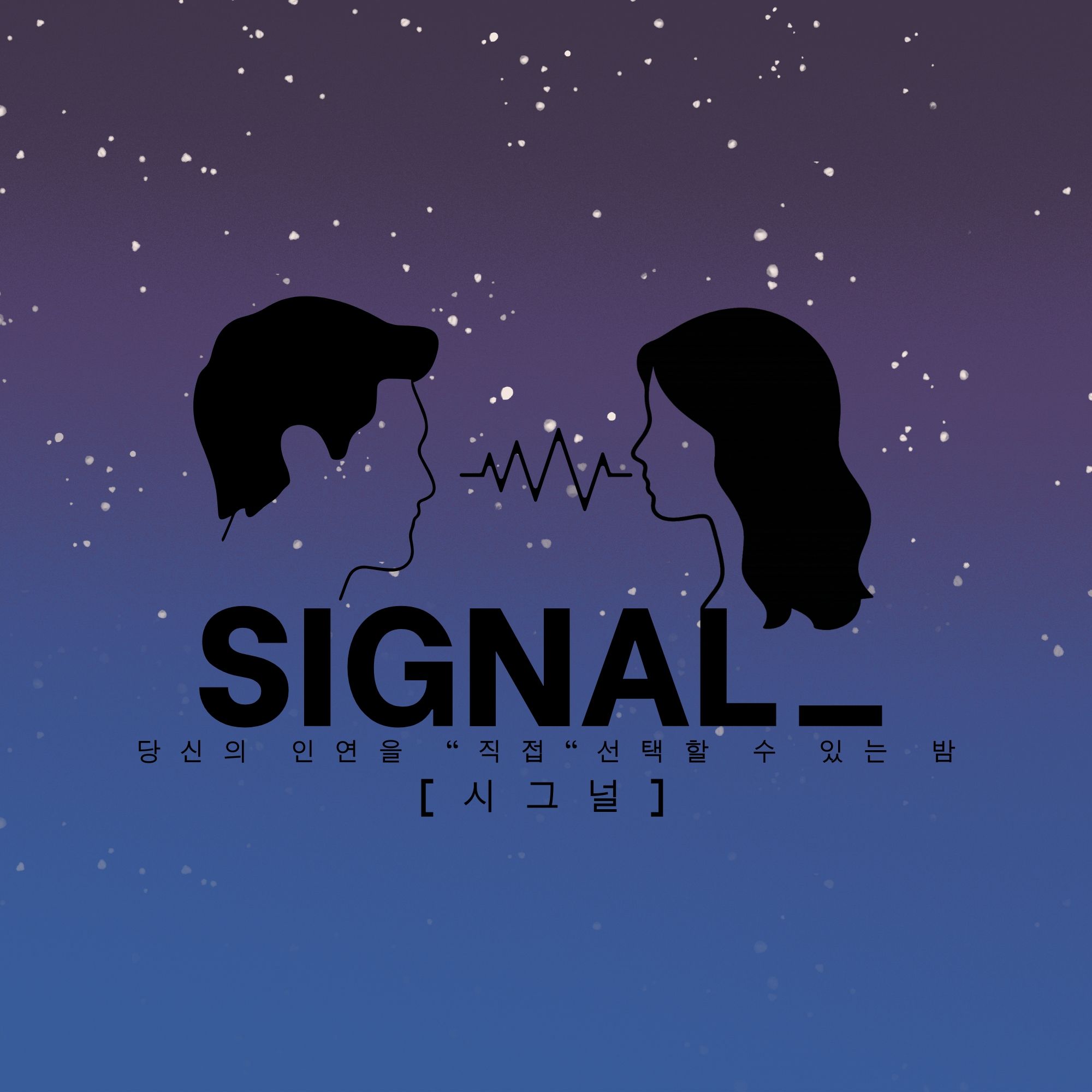 signal_
