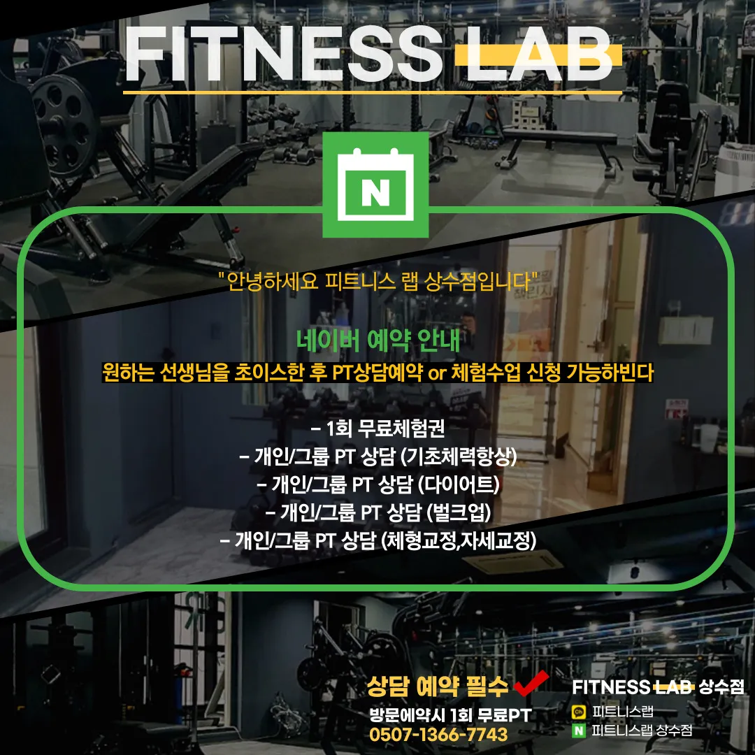 일정한 PT 피트니스 랩 워터 스트리트 강도 운동 검토