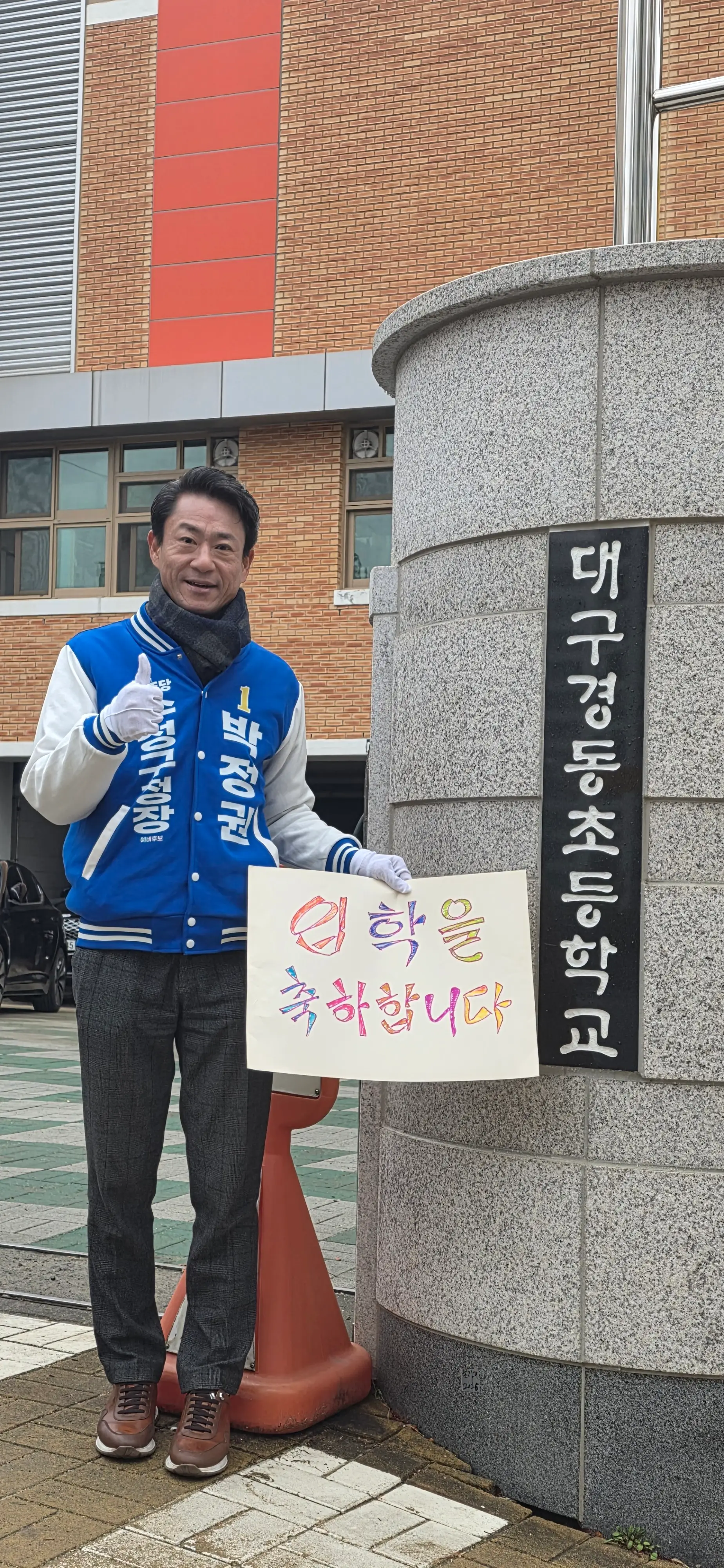 박정권 활동사진 16