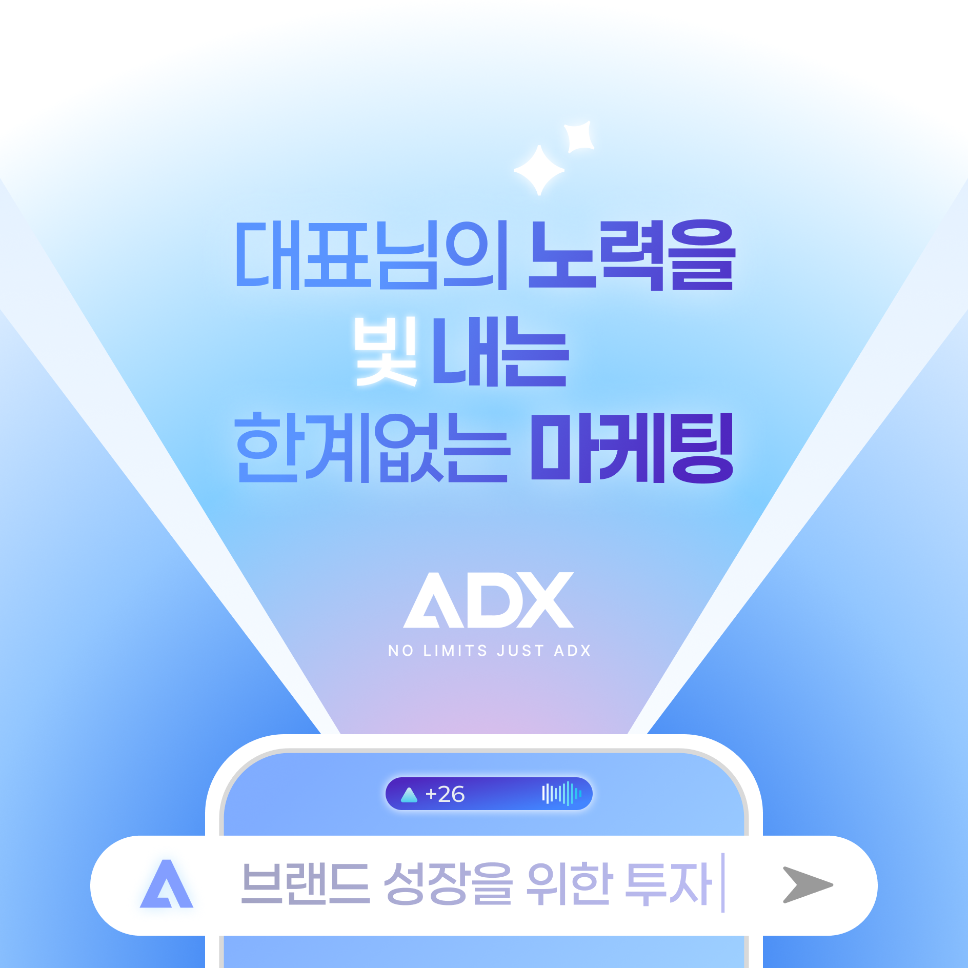 애드엑스