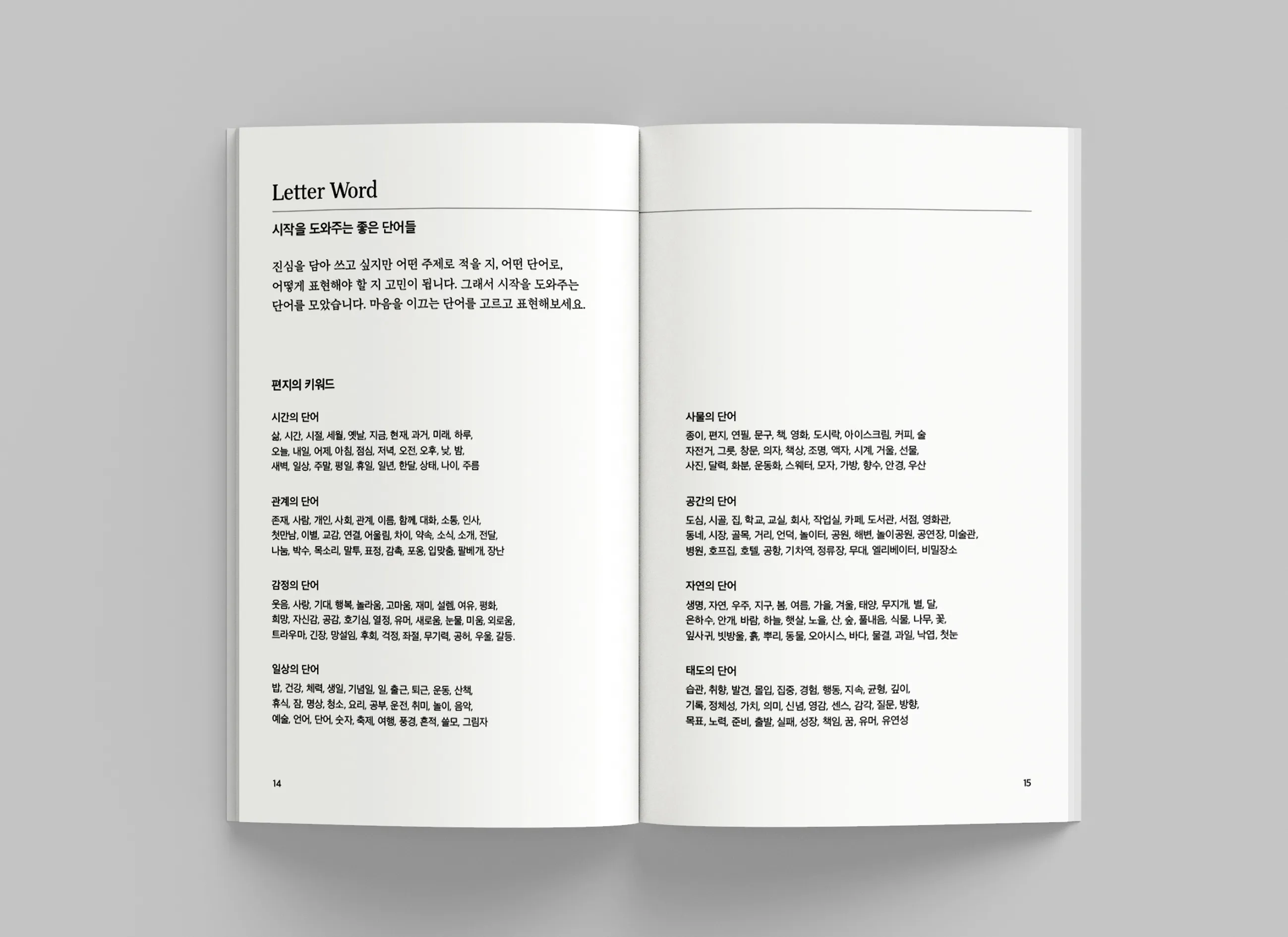 레디터(Leditor)
