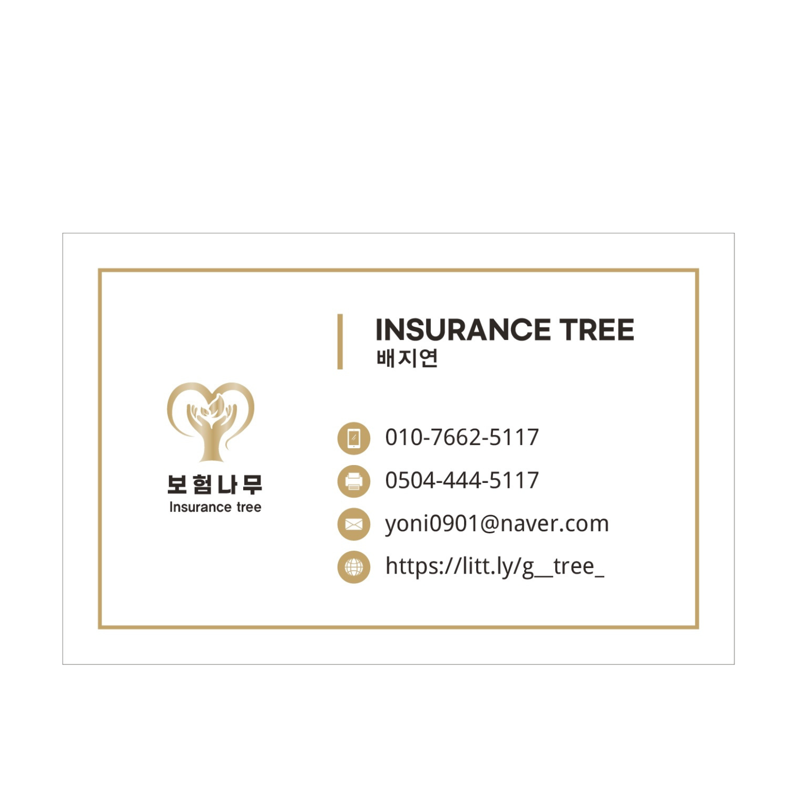 INSURANCE TREE