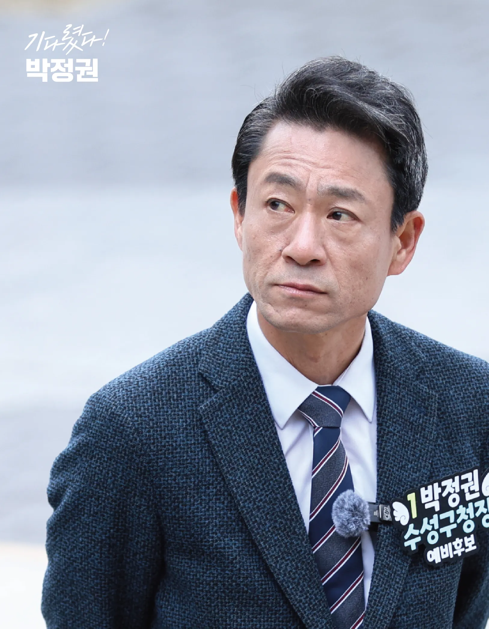 박정권 활동사진 55