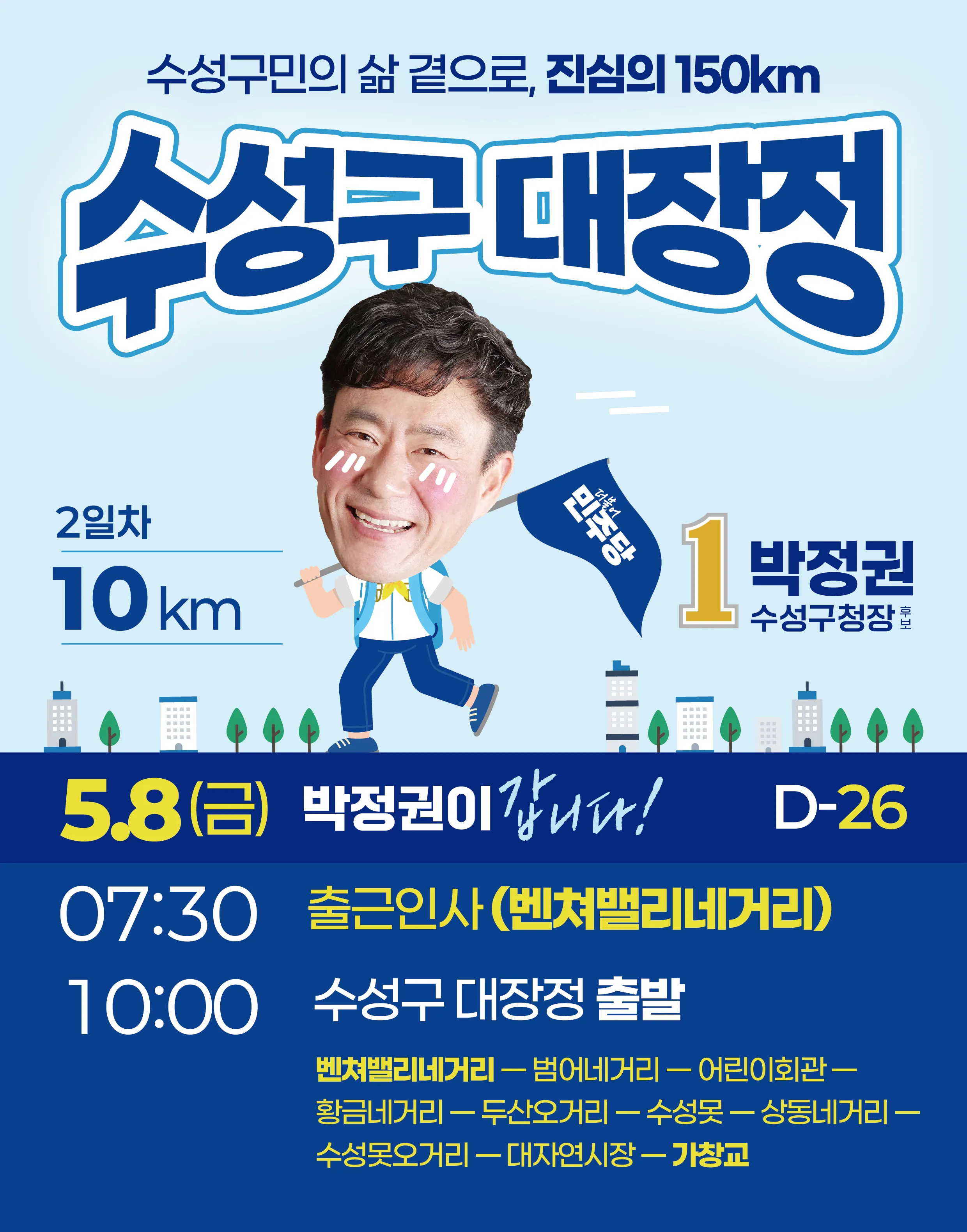 박정권 활동사진 7