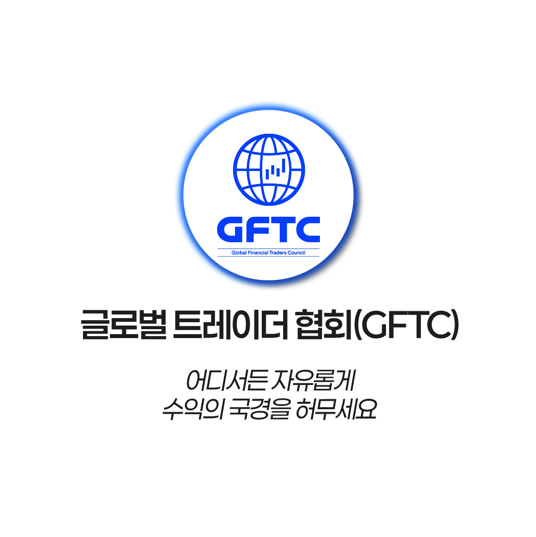 성공적인 트레이딩을 위한 첫 걸음