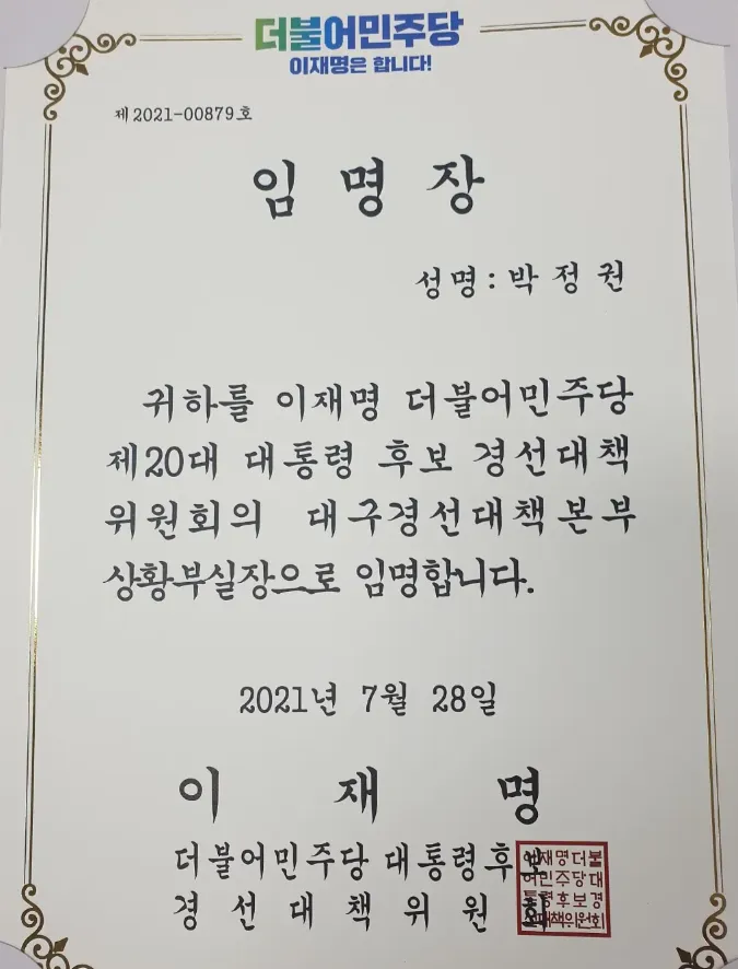 박정권 활동사진 60