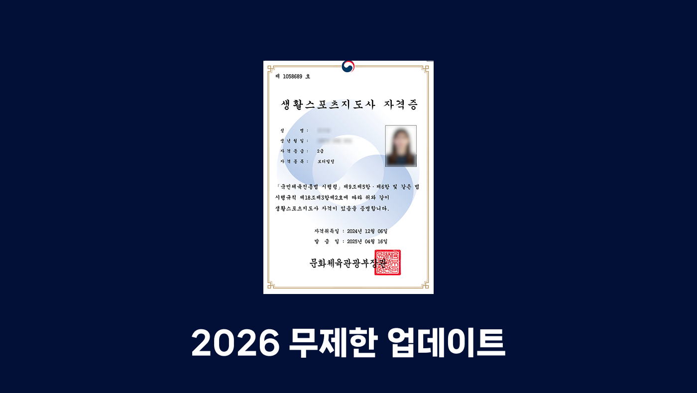 전국2등 피트니스