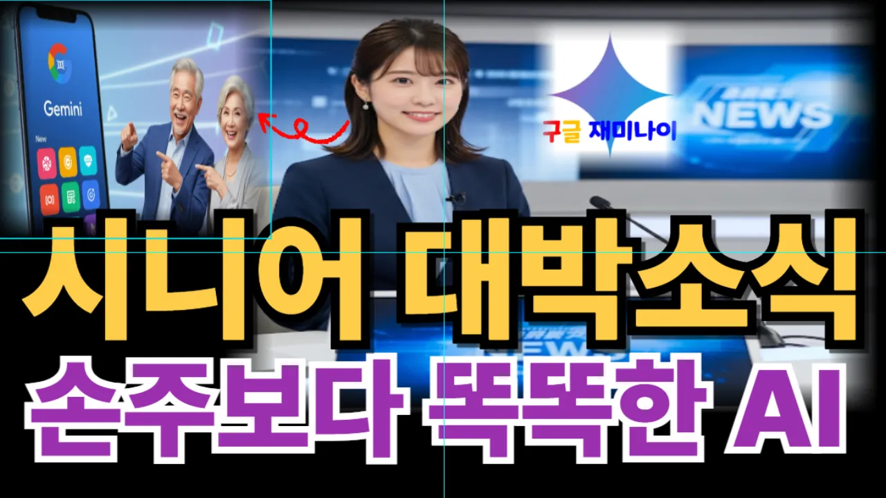 AI 지혜 긤둥체널