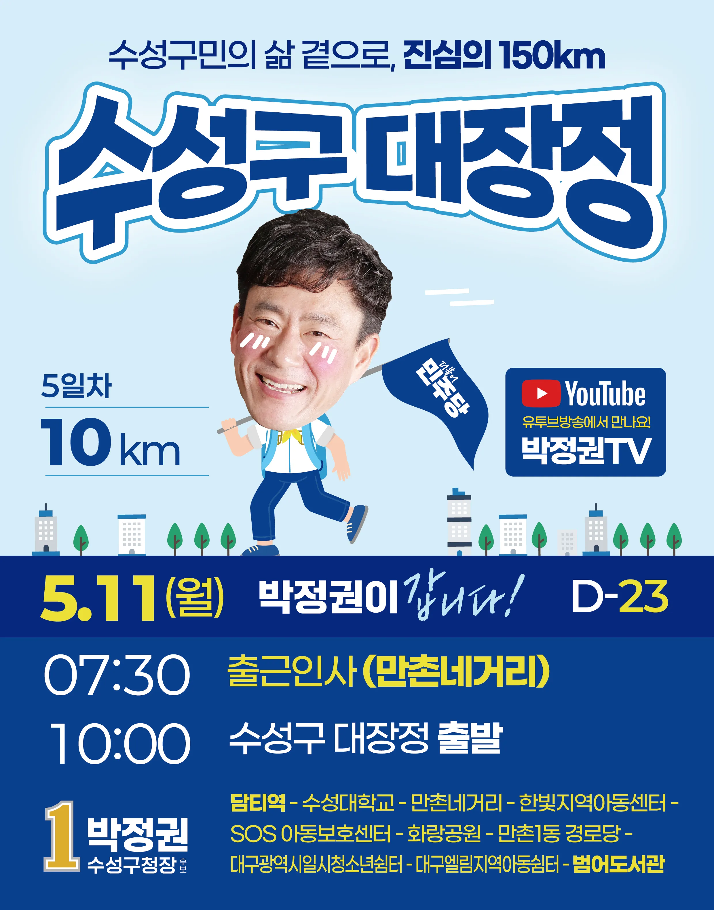 박정권 활동사진 8