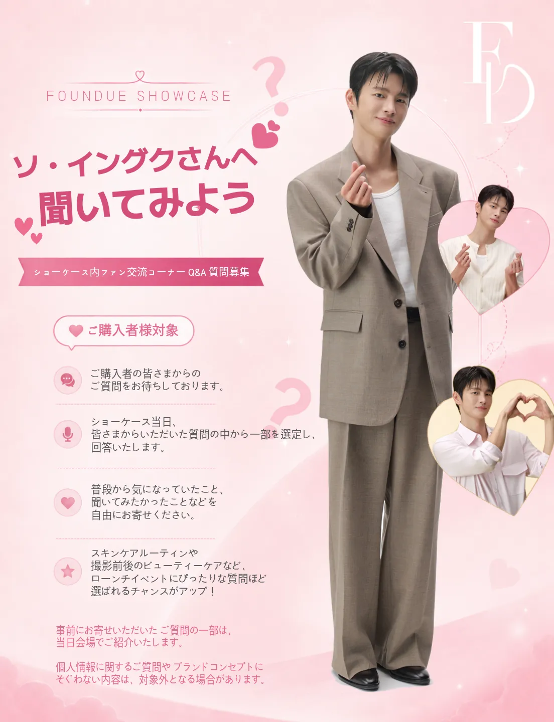 리틀리 | ソ・イングクに聞いてみよう！