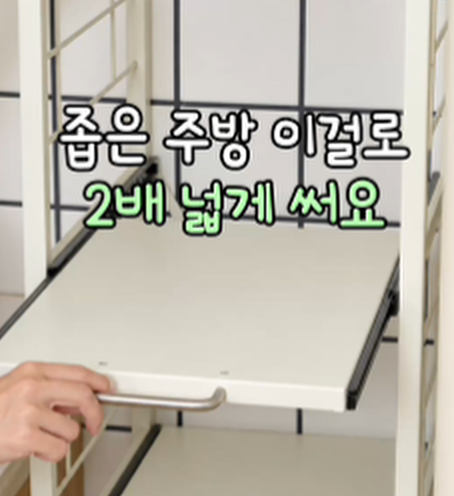 18. 냉장고 옆 틈새선반