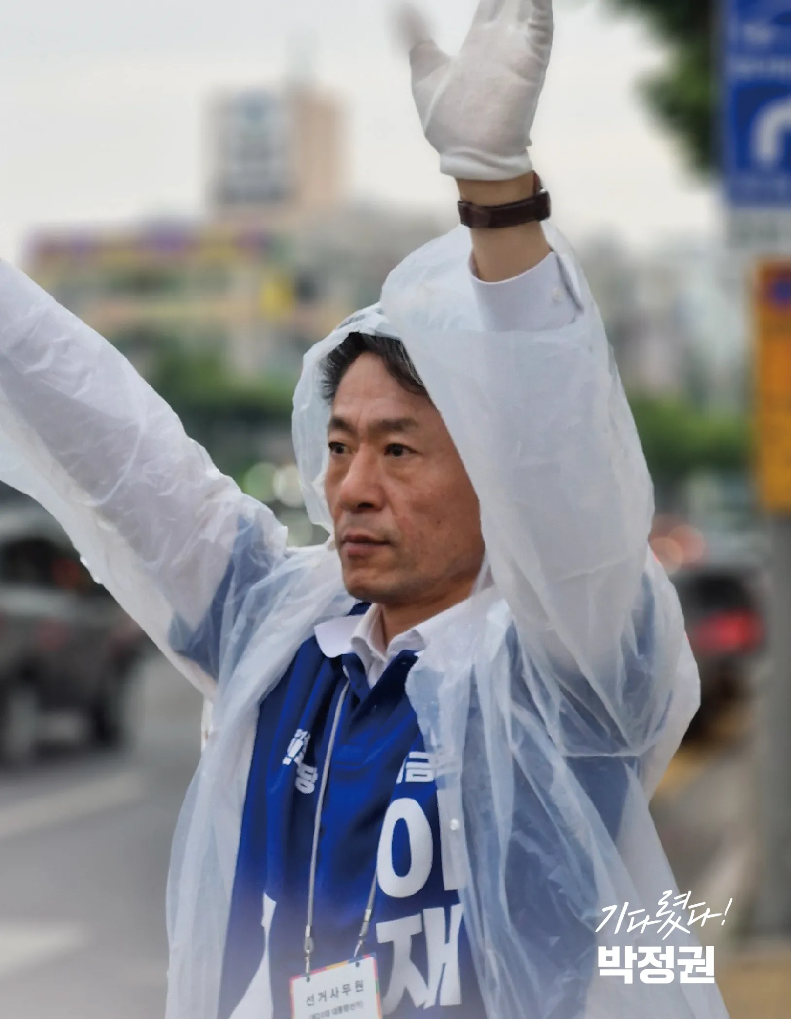 박정권 활동사진 64