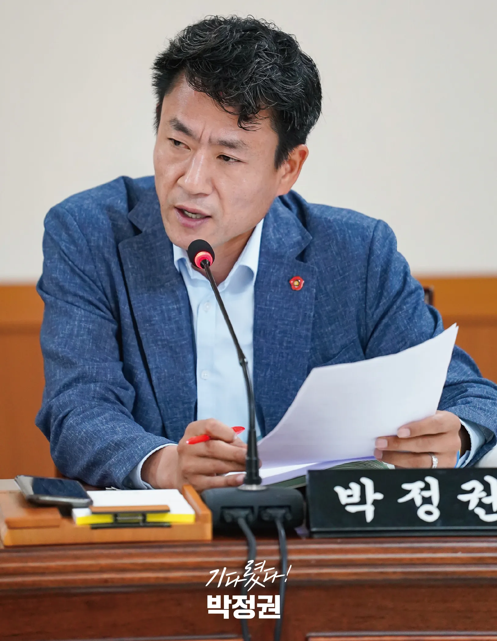 박정권 활동사진 47
