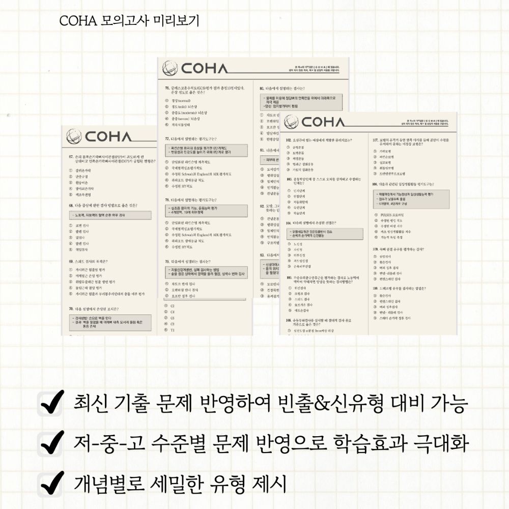 함께 발전하는 공간, COHA 입니다