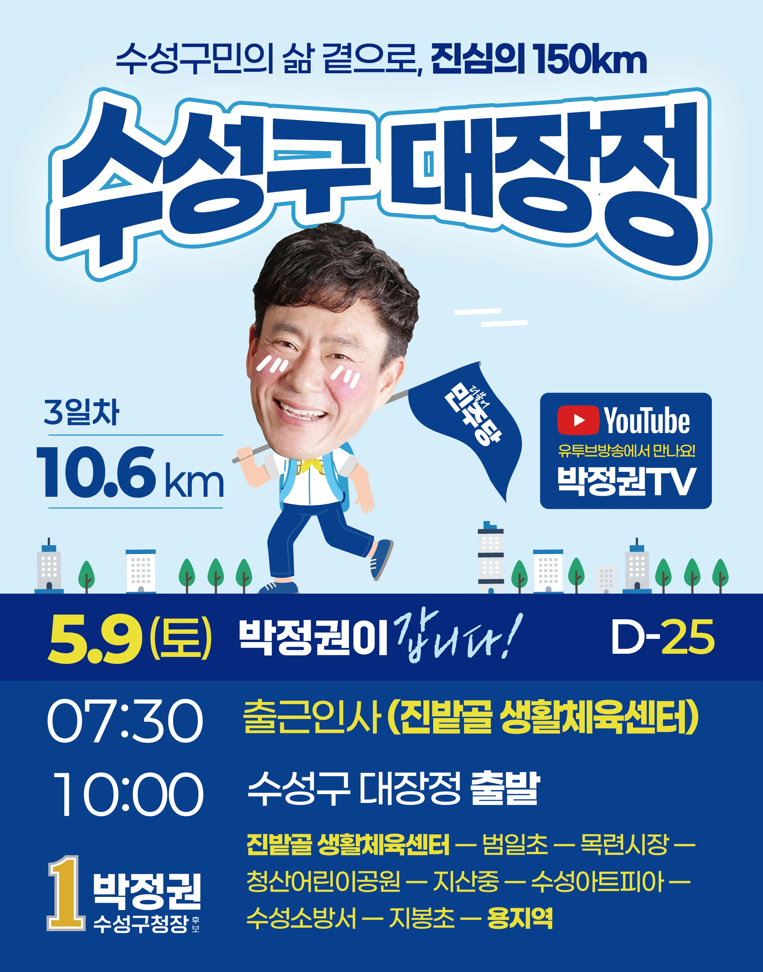 박정권 활동사진 4
