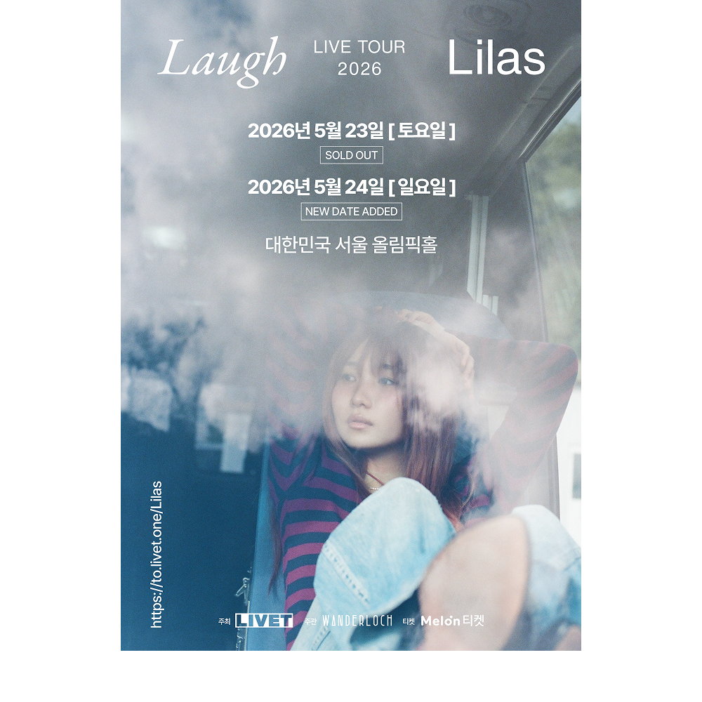 리틀리 | Lilas