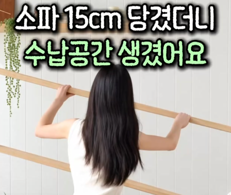 24. 소파뒤 선반