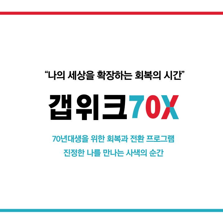 70x