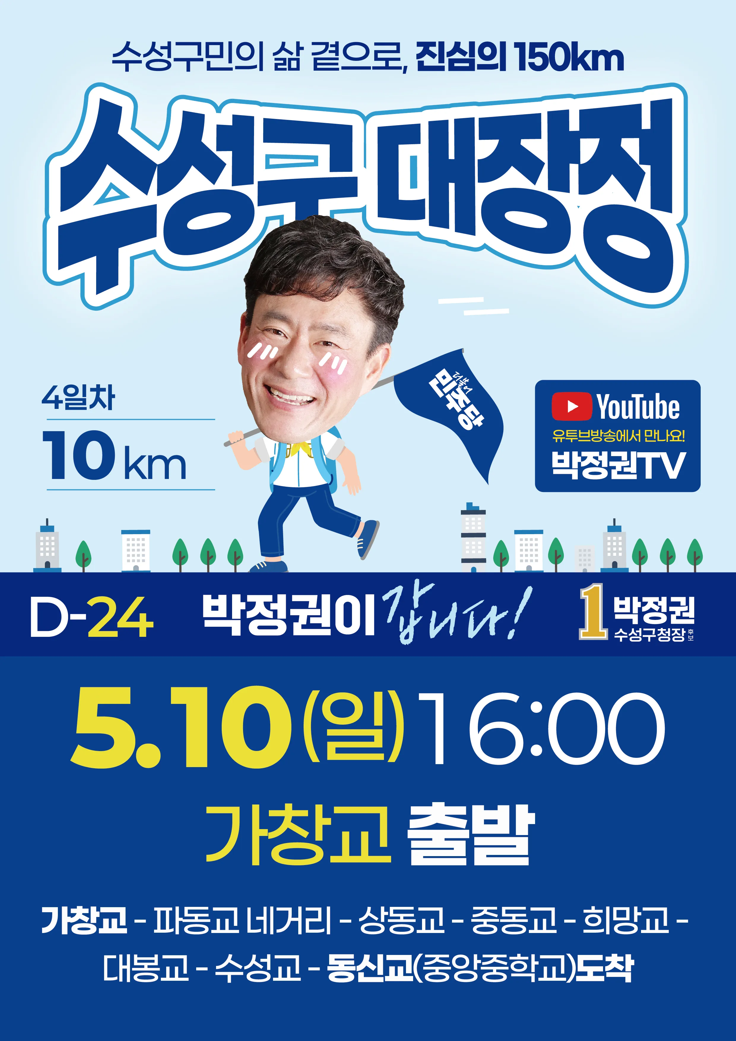 박정권 활동사진 6