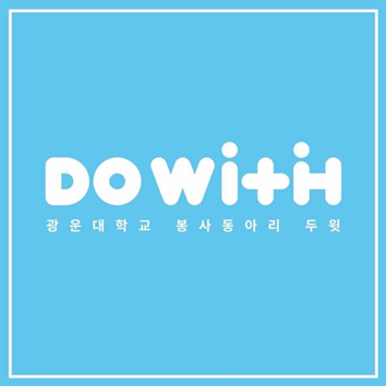 Do-With