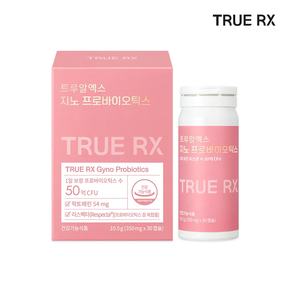 트루알엑스 TRUE RX