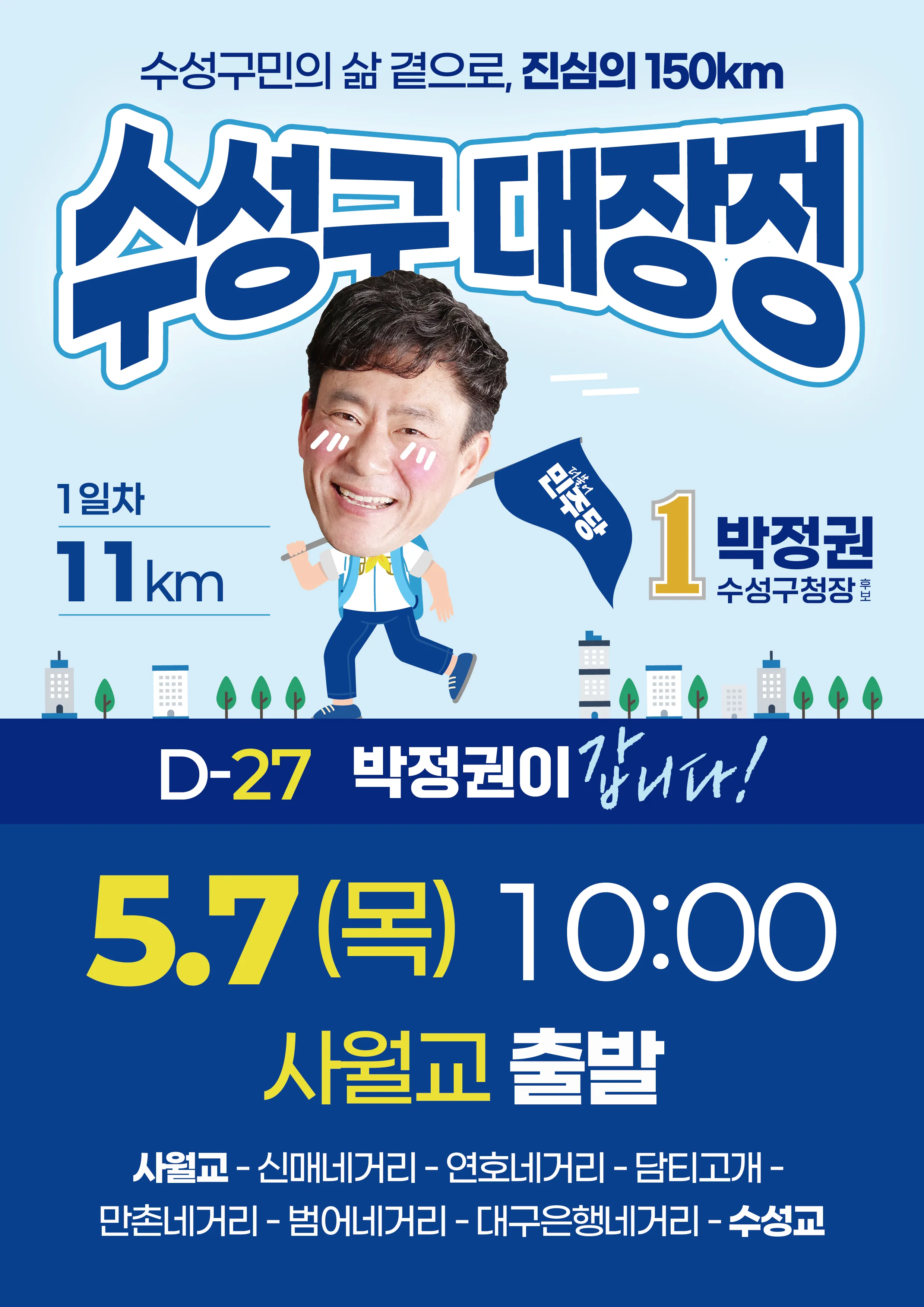 박정권 활동사진 1