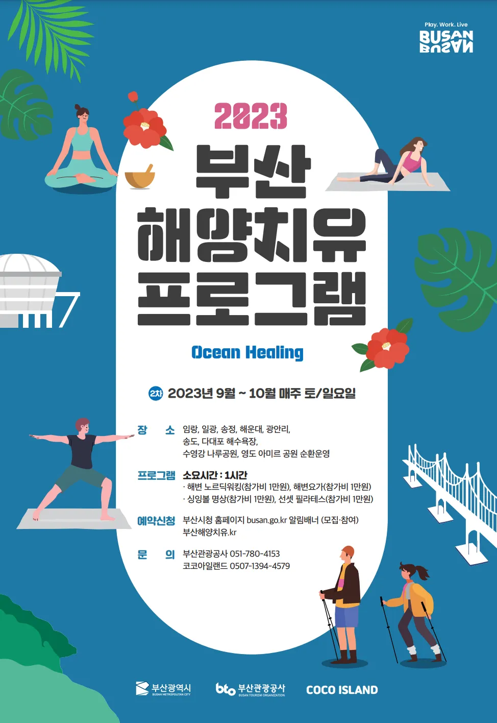 THÀNH PHỐ BUSAN : CHƯƠNG TRÌNH OCEAN HEALING 2023