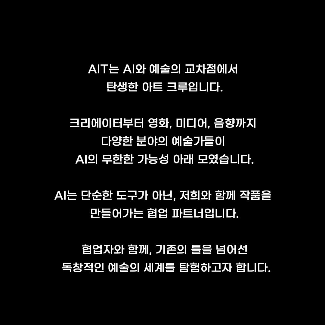 AIT