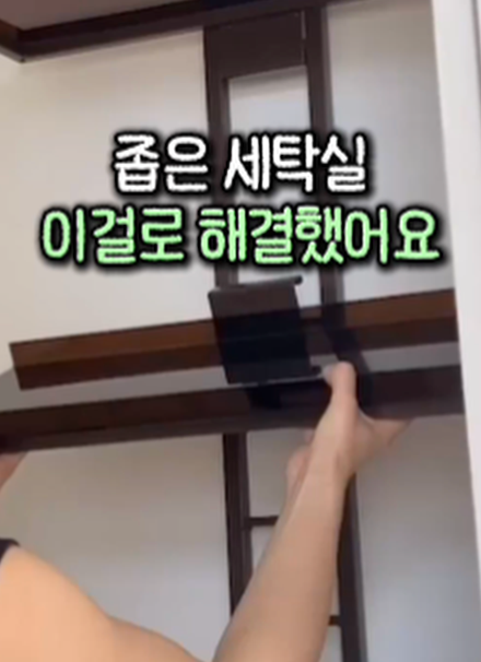 27. 세탁실 선반랙