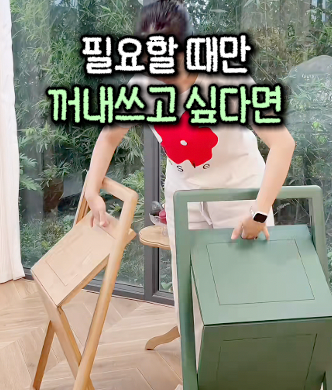 26. 공간활용 접이식 의자
