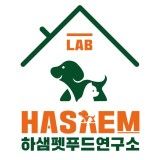 강아지영양제 하샘펫푸드연구소