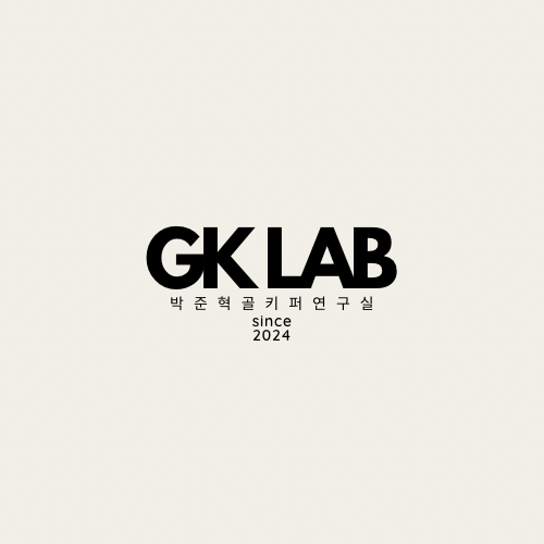 Korea GK Lab (박준혁GK아카데미)