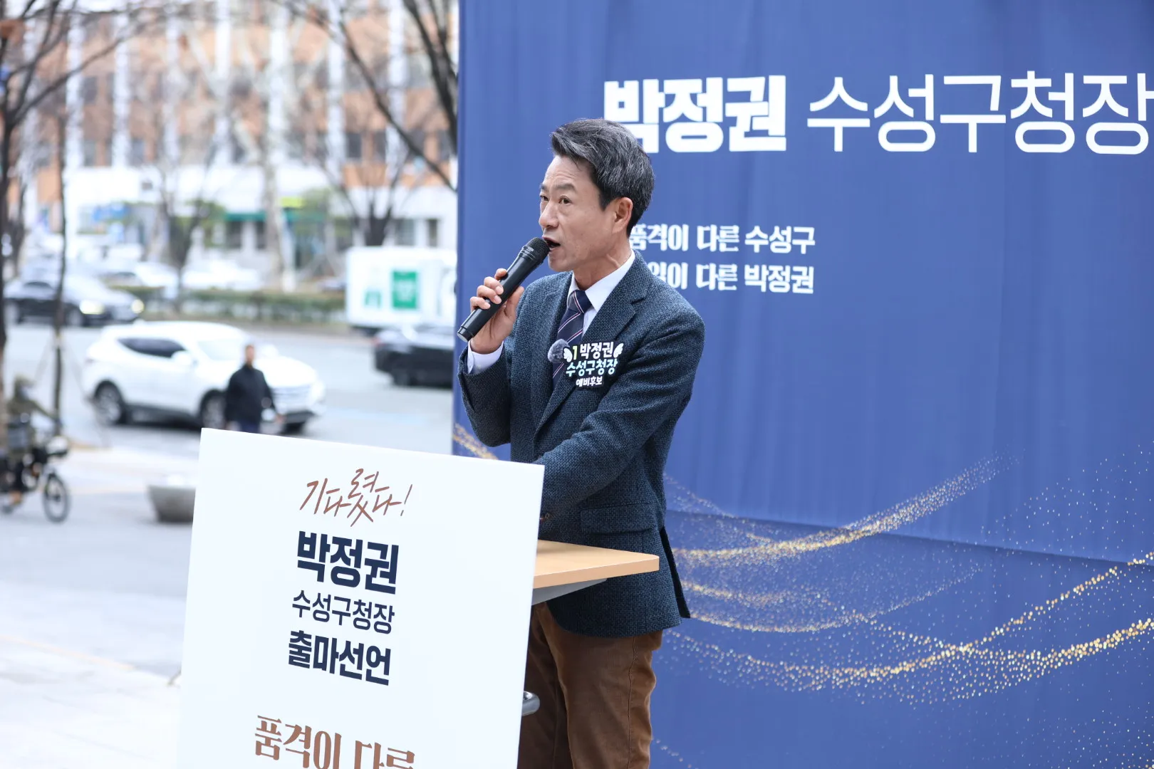 박정권 활동사진 21