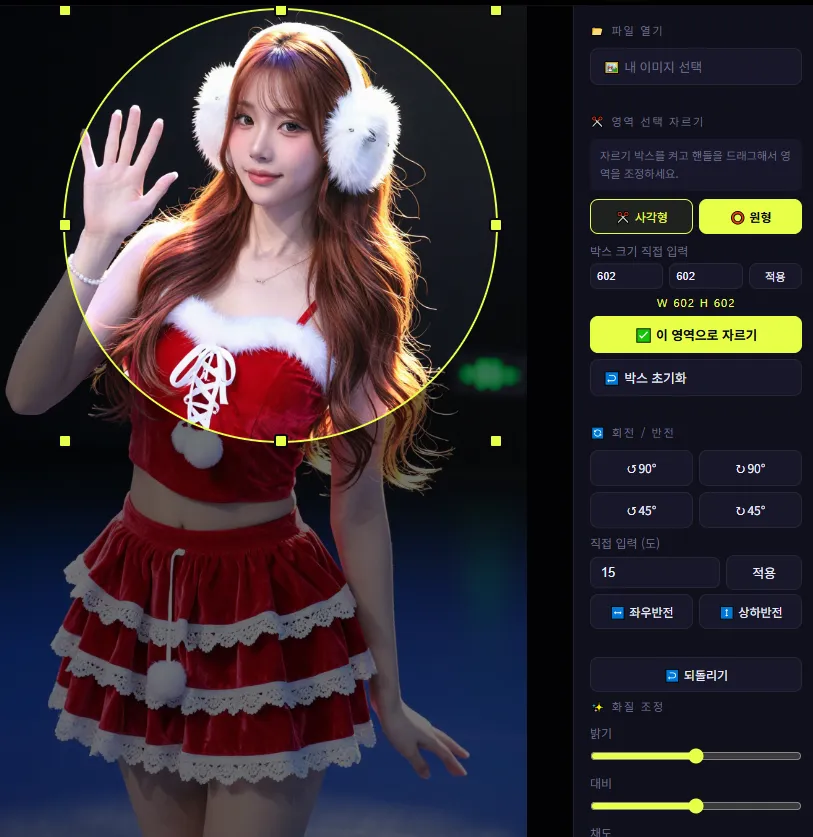 캐시이미지 원스톱 편집 및 저장