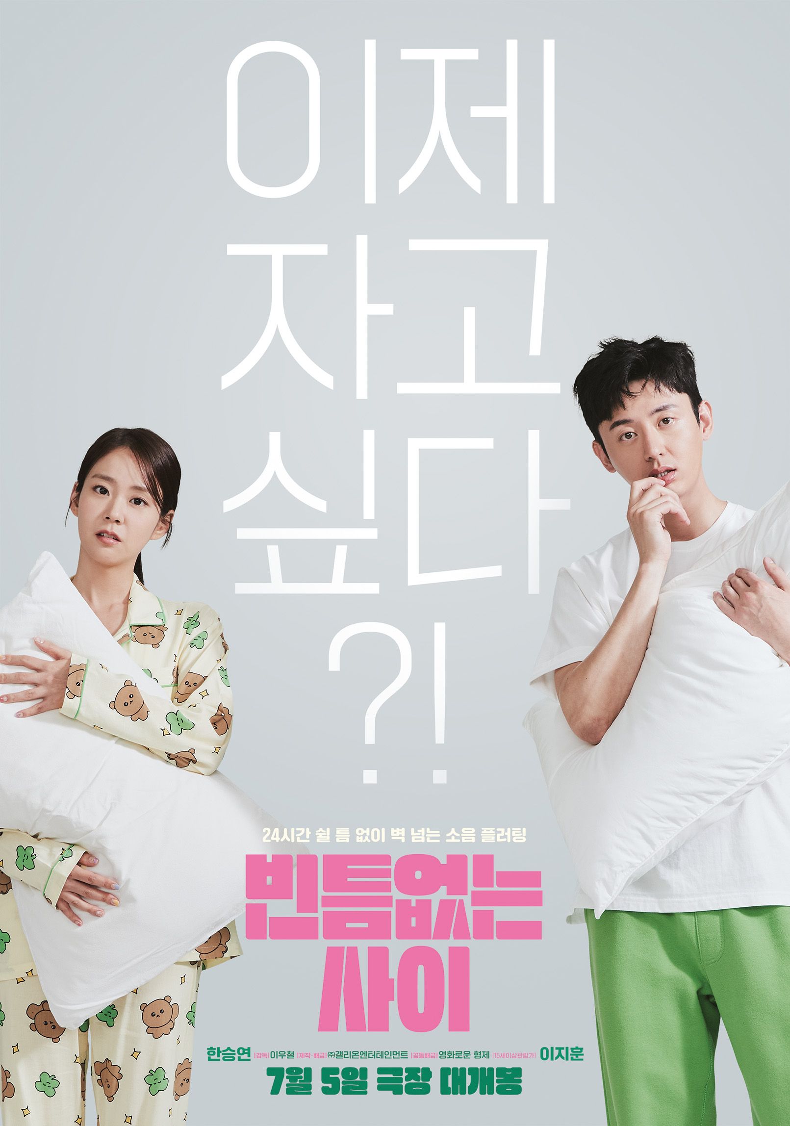 갤리온 엔터테인먼트