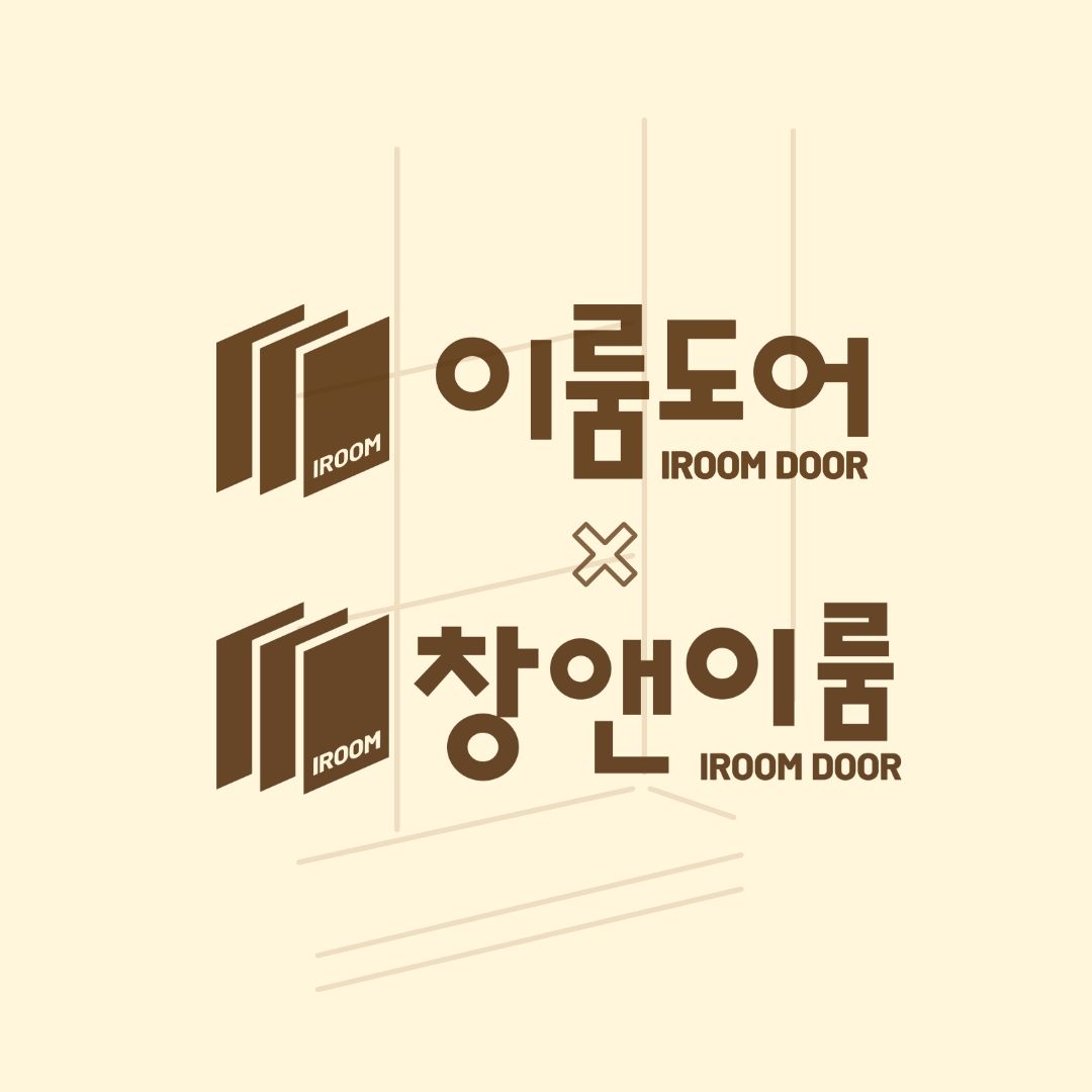 iroom door
