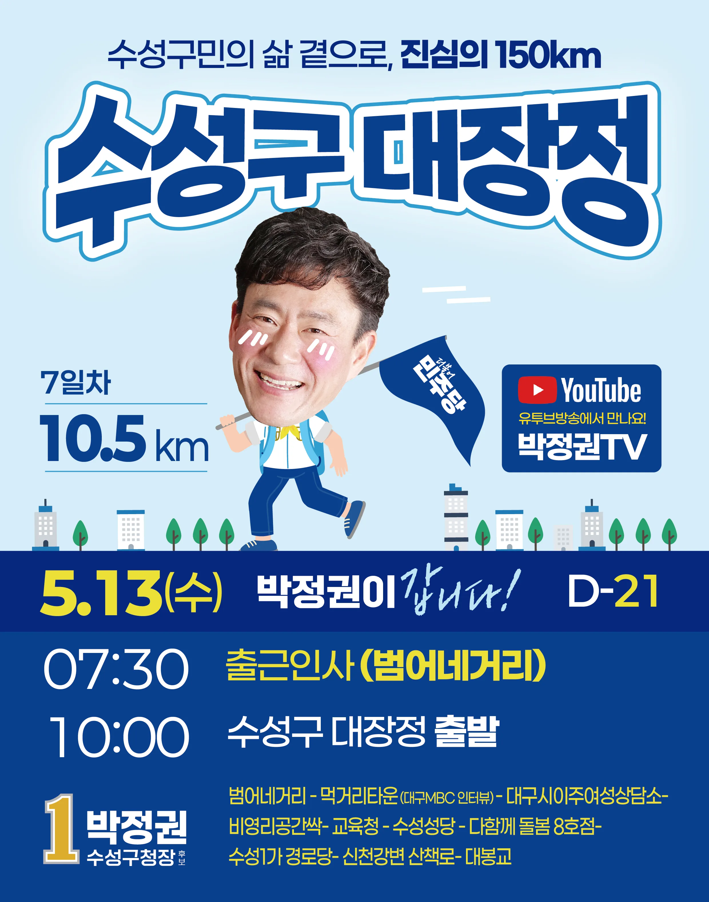 박정권 활동사진 9