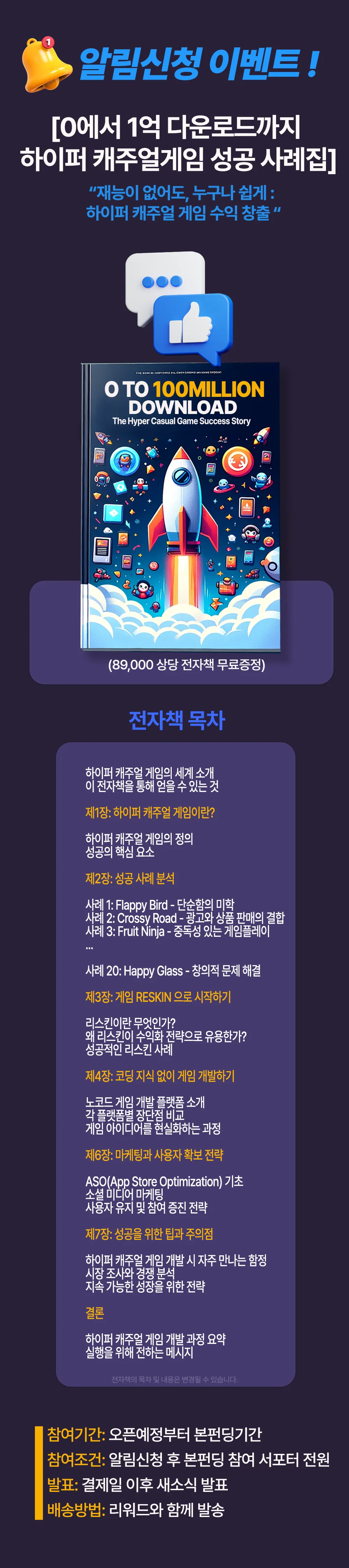데브런 AI +노코드 게임 크리에이터 🕹️