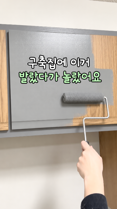 11.  뜯어지는 페인트