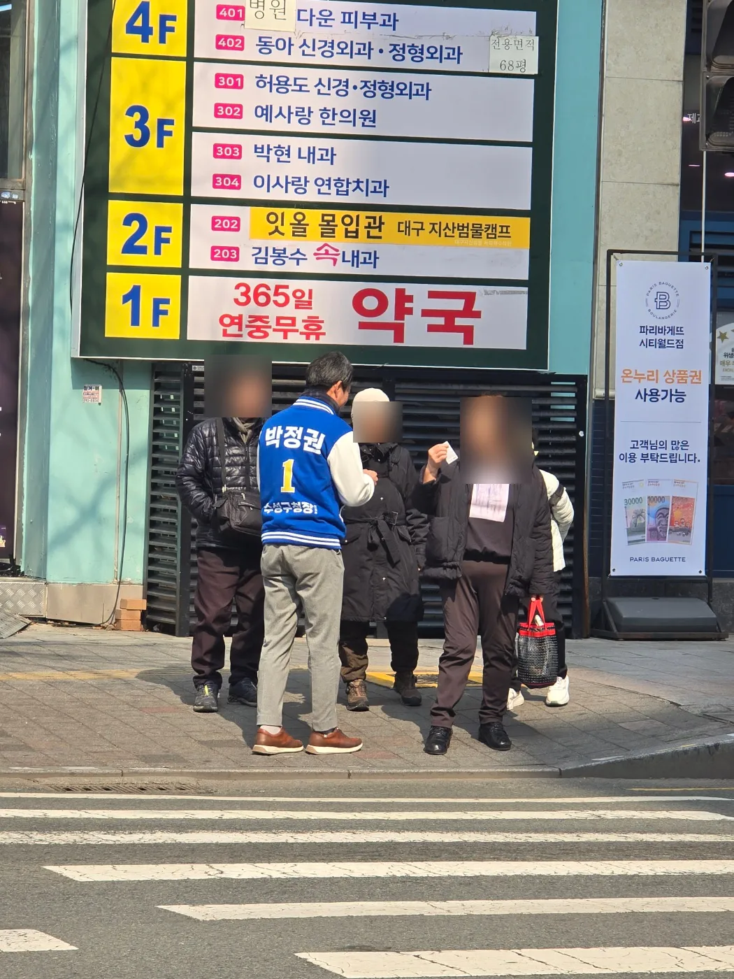 박정권 활동사진 8